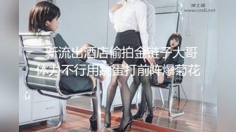 【新片速遞】【80多斤超廋短发兼职美女】纤细美腿撩起裙子摸穴 ，69姿势口交S型美腰 ，搂着脖子抽插爆操 ，镜头前扶着椅子站立侧入