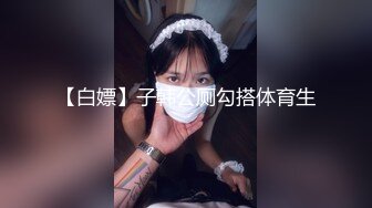 极品身材颜值眼镜娘 xreindeers 欲求不满漂亮大奶人妻吃鸡啪啪 第七弹5