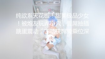 高颜值无毛白虎逼女神少妇的诱惑，全程露脸大秀才艺性感艳舞，掰开骚穴看特写，淫声荡语撩骚自慰道具抽插