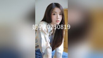 【露脸女神❤️超颜反差】精选十位高颜反差妹纸生活淫乱私拍『三十三』萝莉超美女神私下淫乱内射 高清720P原版