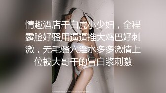 【极品乱伦❤️迷魂操】强操醉酒极品白嫩巨乳表姐 被插得的哼哼唧唧喷水不断 无套抽插不小心内射 高清720P原版无水印