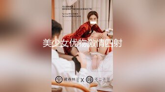 贵圈万人追踪OnlyFans网红CDTANT闺蜜Ljy44682解锁私拍~3P、4P各种淫乱~场面令人乍舌 (4)