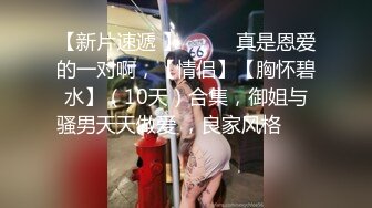 【新速片遞】   黑丝露脸小美女来大姨妈了还发骚呢，经不住狼友的礼物轰炸，脱光了给狼友看，揉奶摸逼逼，掰开展示不敢插入[1.03G/MP4/57:47]