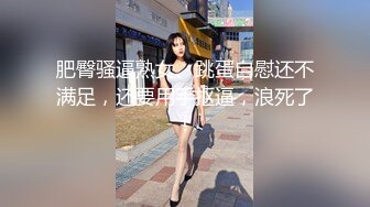 肥臀骚逼熟女、跳蛋自慰还不满足，还要用手抠逼，浪死了！