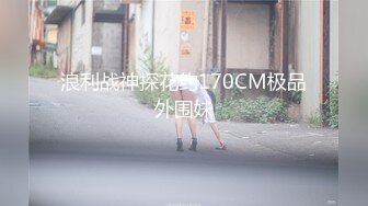 最新流出【女性SPA按摩】新女客登场 20岁小姐姐私密处大保健SPA 娴熟的推油手法 插入内射 欲仙欲死