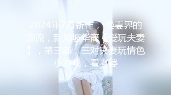 姐弟乱伦又出新作续集了，会喷水的姐姐，甜美长腿丝袜，啪啪后入翘臀