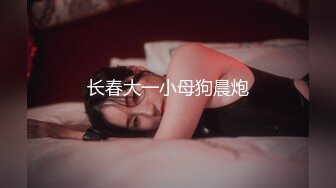 《最新✅顶流✅重磅》高人气PANS极品反差御姐【诗诗】私拍~多套超透露奶露逼情趣装摄影师全程对话是亮点骚话连篇