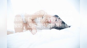 【新片速遞】 极品阿姨-❤️-柔软泡芙-❤️-这年龄最有女人味、还戴着一双眼镜，知性哇，被干得嗷嗷叫！[2.04G/MP4/03:02:52]