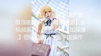 《强烈推荐✅小女神》露脸邻家乖乖清纯美少女，网红顶级极品萝莉小母狗【罗利布林】福利私拍，紫薇玩肛玩穴啪啪极度反差  (8)