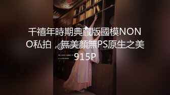 ✨【绝版资源】媚黑绿帽美腿淫妻「MouchetteBBC」OF私拍 瘦小身板爱大黑牛子【第二弹】