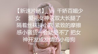 高能预警！极品身材颜值巅峰比女人还女人美丽T娘【李志贤】私拍，被直男爆肏到起飞，淫叫不要轻一点内射菊花里 (5)