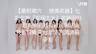 漂亮小美女各种玩法 (2)