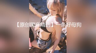 丽萨.监禁少女.嫩穴体操服少女性奴调教养成.天美传媒