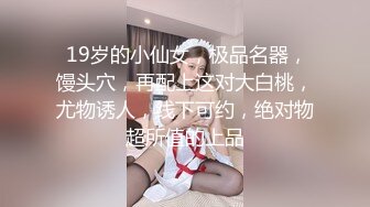 π470 《黑暗圣经》P4：少女肛门中毒，恳求肉棒止痒！