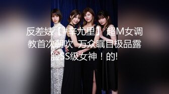 【新片速遞】  性感妖精Ts艾美人❤️ ：后入最爽姿势，菊花被顶得好痛，但好享受！