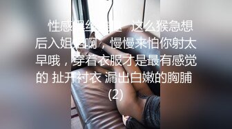 推荐爆款‖巨屌猛男无套轰炸,操的淫穴白沫飞溅,精液全射屄里了,骚屄被操的好爽