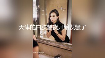 私享台上帝视角偷拍白色圆床性感情趣内衣蕾丝学院派妹子被男友干到忘情呻吟表情销魂