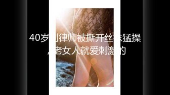 黑丝巨乳美女 硬了快操我 两天不操受不了 啊啊老公用力 身材超丰满 白虎一线天肥美 被精瘦大鸡吧小哥哥无套输出