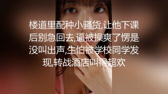 【极品美少女】鹤酱 极淫妹妹自慰高潮喷尿 主动勾引哥哥吸茎挑逗 鲜嫩白虎犹如飞机杯 香艳蠕腰榨汁 内射中出蜜穴