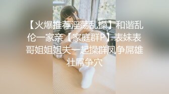 黑框眼镜气质大奶美少妇,胸大无比,人体奶牛,做哥哥的移动奶库