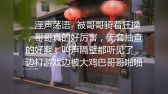 ✿淫声荡语✿被哥哥骑着狂操，哥哥真的好厉害，无套抽查的好爽，叫声隔壁都听见了，边打游戏边被大鸡巴哥哥啪啪