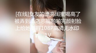 [在线]女友的漂亮闺蜜喝高了被弄到酒店恶搞啪啪完颜射脸上给她美容108P高清无水印 1V