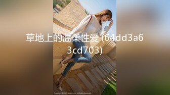 草地上的温柔性爱 (64dd3a63cd703)