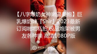 ❤️人间极品！推特八字巨乳肥臀美鲍乳环人妻女M【图图】各种道具调教啪啪，又骚又反差天生炮架子