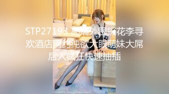 新人报道！后干女女自拍