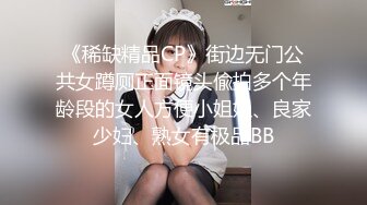 《稀缺精品CP》街边无门公共女蹲厕正面镜头偸拍多个年龄段的女人方便小姐姐、良家少妇、熟女有极品BB