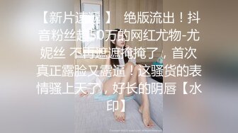 良家淫妻爱涩梨~穿白色网袜露脸约操小叔~全程主动上位坐插~每一次都直达花心~一脸享受！