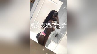 前女友酒店约会