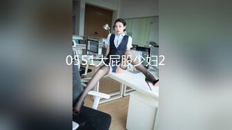 0551大屁股少妇2