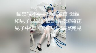 嘴裏說不要身體很誠實 母親和兒子同學偷情媽媽被爆菊花兒子中途回家撞見同學操完兒子再操