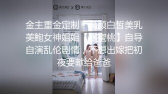 【新片速遞】  老婆不在和纯欲小姨子洗澡“姐夫我现在就要，快点插进来” 