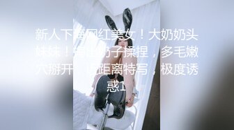 良家换妻泄密 欧美大屌夫妻4P，无美颜无PS 真实纯天然！