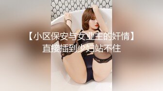 【顶级骚货丰乳肥_臀】极品丰臀骚货『Jennie』土豪肉_便器 啪操爆乳丰臀逼 猛烈撞击丰臀 视觉冲击 高清720P原版