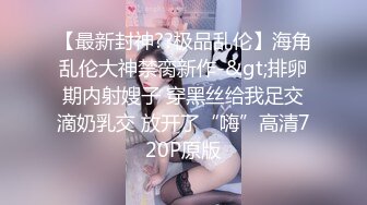 〖温柔可人〗甜美温柔极品女神 听说哥哥喜欢反差 化身勾人的小妖精 做爸爸的便器 又温柔又乖巧