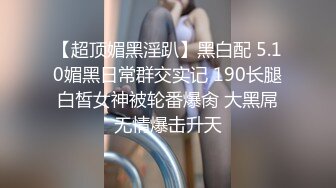 妹子约会还跟别人约炮被中出，让她男友体验被肥猪哥内射过的穴