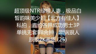 ⚫️⚫️⚫️⚫️【全網首發】《最新流出㊙頂級綠帽》高顏值模特級身材氣質網紅女神【總在妳背後TK】露臉淫亂私拍，女神調教成母狗給黃毛兄弟一起肏3P～稀缺資源勁爆收 (2)