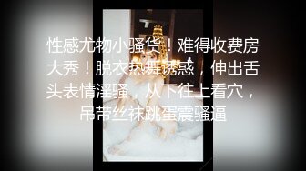 高考成绩不理想不敢回家的学妹 青涩的口交技巧 嫩嫩的小穴