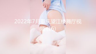 【91约妹达人】泡良佳作打游戏认识的学生妹，喜欢帅哥，甘心背着男友开房草一草，对白精彩，超清画质AI增强