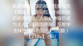 女神尿都被操出来了，喜欢的不要错过