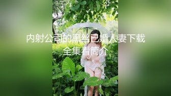 91小哥豪华别墅约炮黑丝小美女 尝试一字马各种高难度姿势