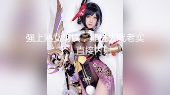 【新片速遞】大神酒风172日本妹下集，数数她说咯几次太深了？