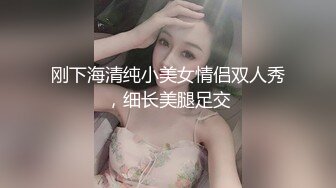 艺术院校水嫩漂亮的大二美女周日和学长偷吃禁果啪啪,逼毛还没长齐 非常主动