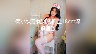 『猫屋少女』可爱邻家女高学妹 像梨子一样清甜小可爱 翘起可爱小屁屁让主人爸爸后入小蜜穴，超极品合法小母狗！