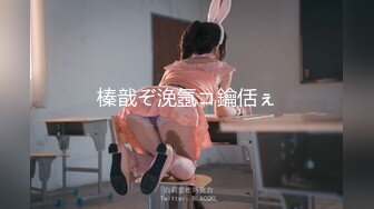 顶级大神真枪实弹折磨女奴！推特SM大神【冷先生】私拍，终极调教各种反差婊，饮尿滴蜡舔脚窒息鞭打喷水女神瞬间变母狗 (9)