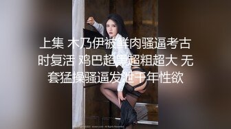 【极品媚黑??总动员】极品身材媚黑女神『Wifelove』最新约炮篇 高跟黑丝骚货承受黑超大屌猛烈撞击 高清1080P版