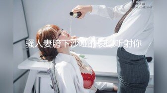 【收藏级约炮】土豪约炮两个大奶少妇 黑丝巨乳对白淫荡视角清晰纯净无水 适合收藏的国产打炮片段